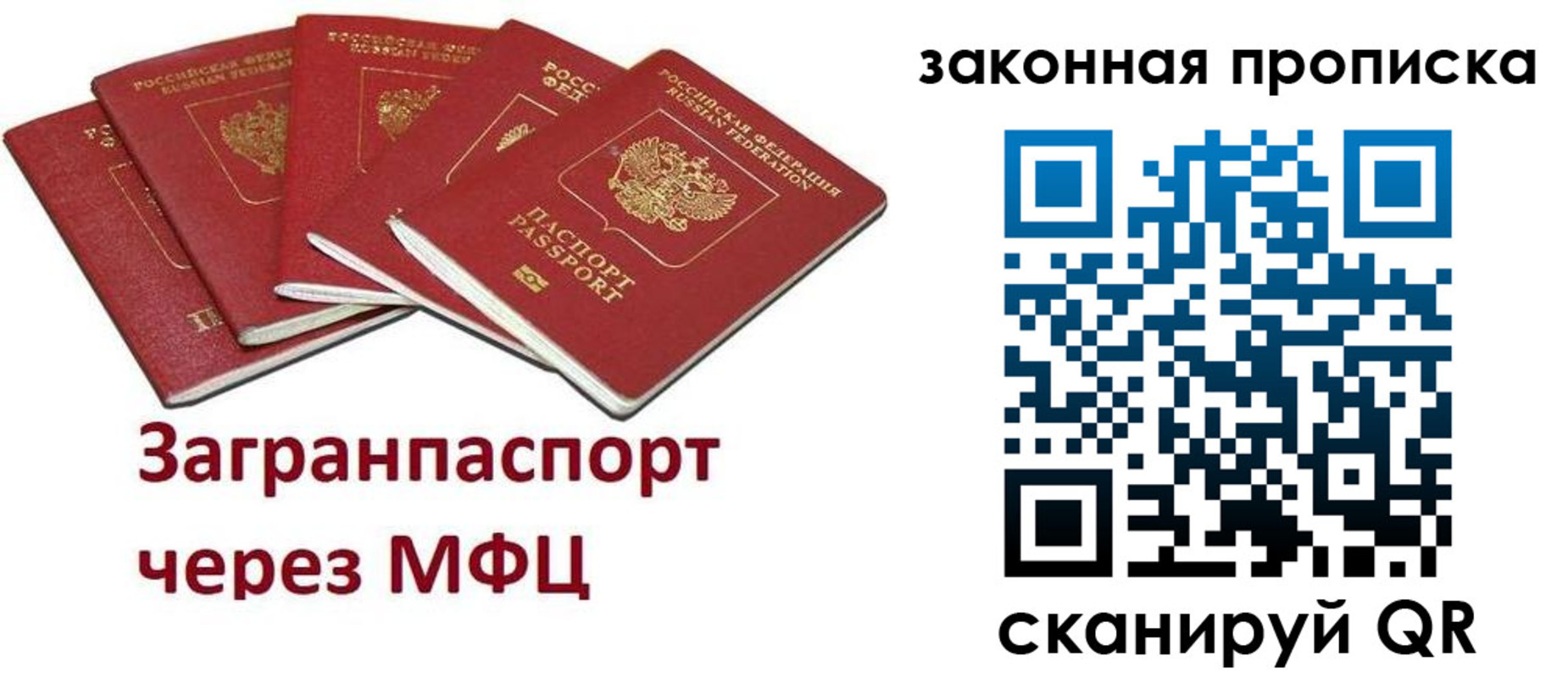 временная регистрация поиск в Сельцо