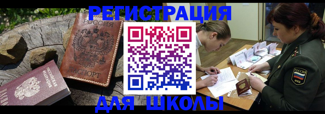 временная регистрация в квартире в Сельцо