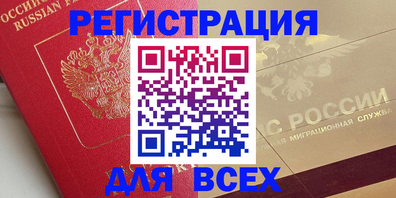 найти адрес прописки в Сельцо