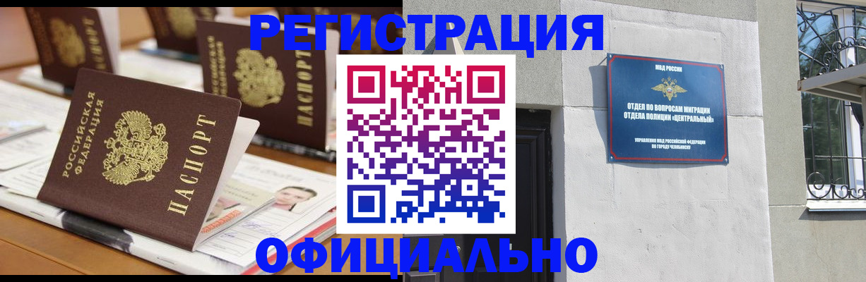 где прописаться в Сельцо