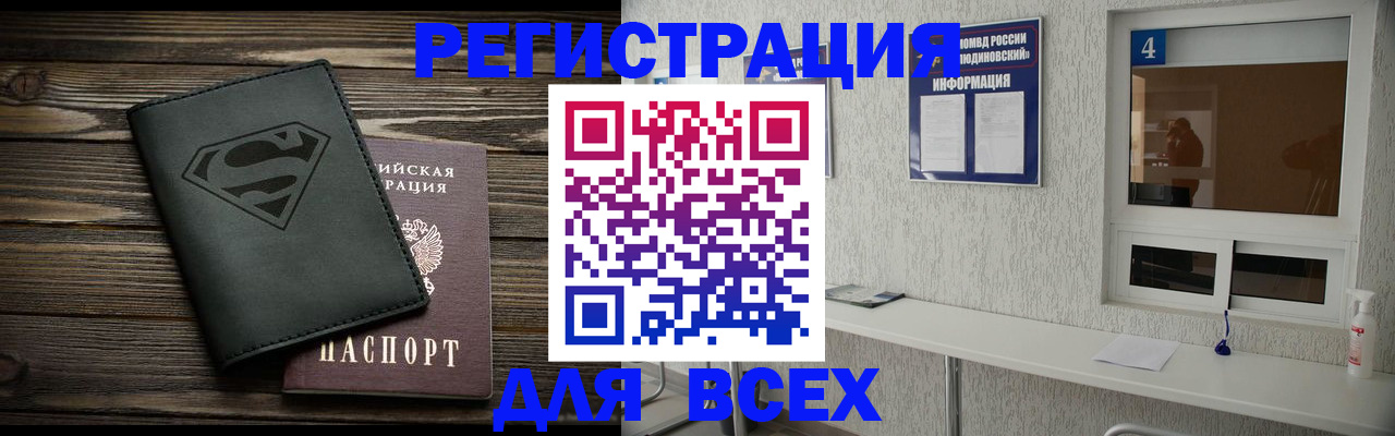 прописка для школы в Сельцо