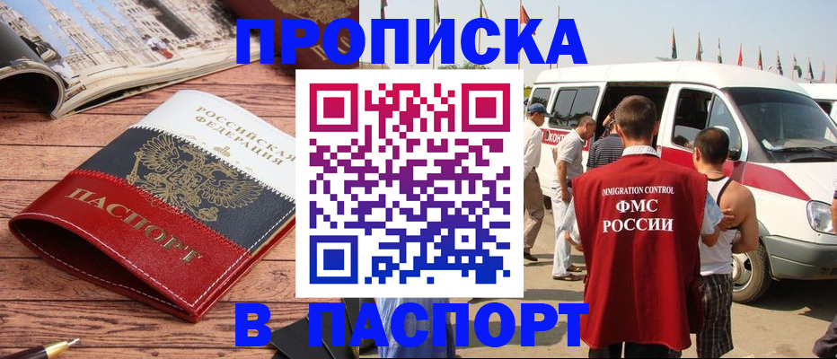 регистрация в Сельцо